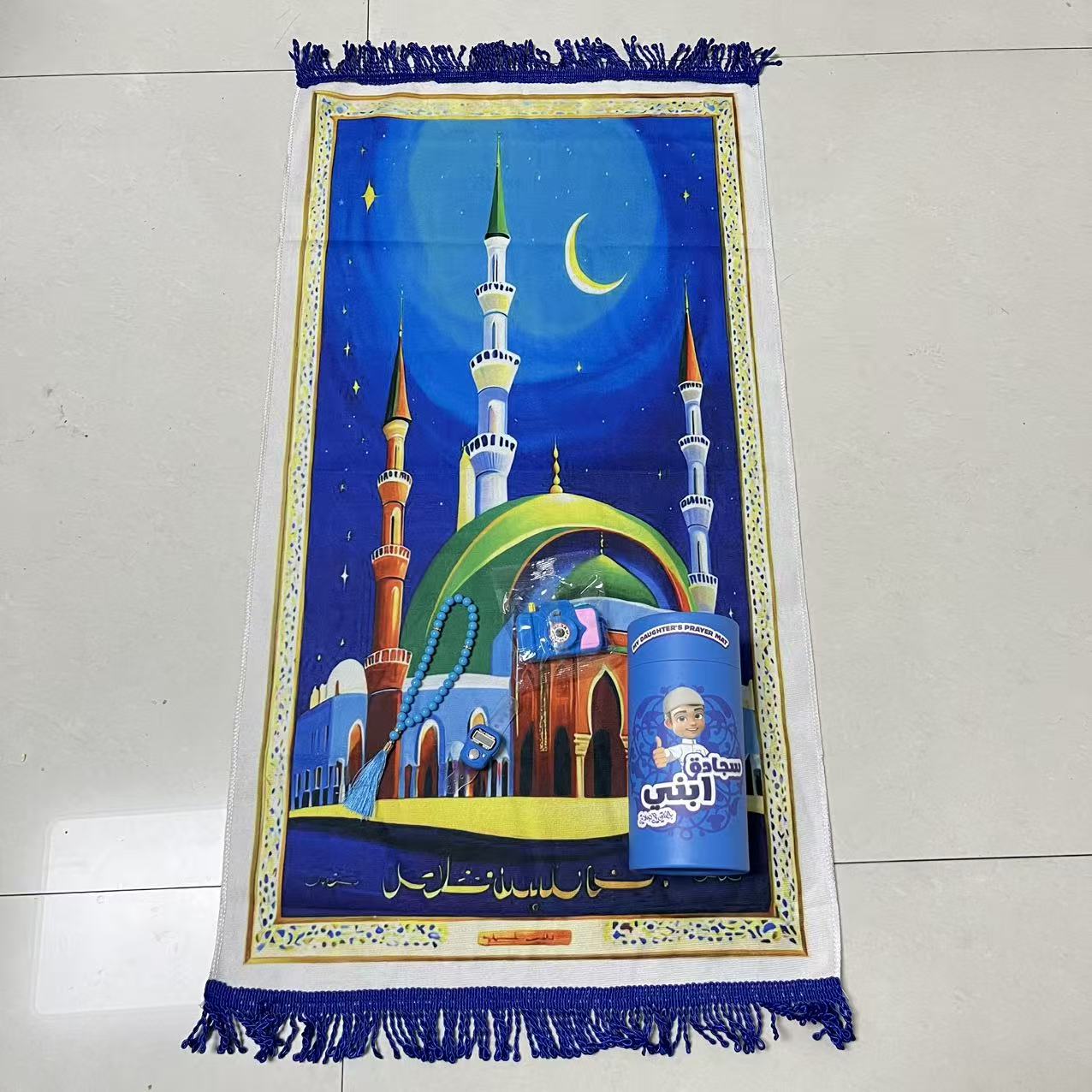 Kiddies Ramadan Gift Set | Colourful Prayer Mat & Islamic Gifts for Kids
